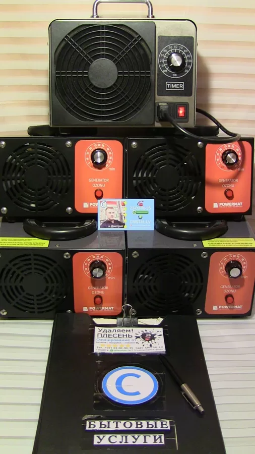 Ozonators Ozona ģenerators tiek izmantots dzīvokļa, biroju ēkas (ozonēšanai)