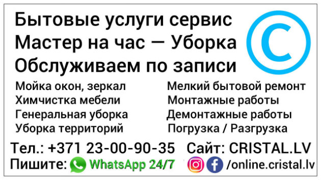 МАСТЕР НА ВСЕ РУКИ (МУЖ НА ЧАС) ПРОФЕССИОНАЛЬНО И КАЧЕСТВЕННО !!!