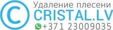 Удаление плесени в Риге и Латвии профессиональная дезинфекция помещений — CRISTAL.LV
